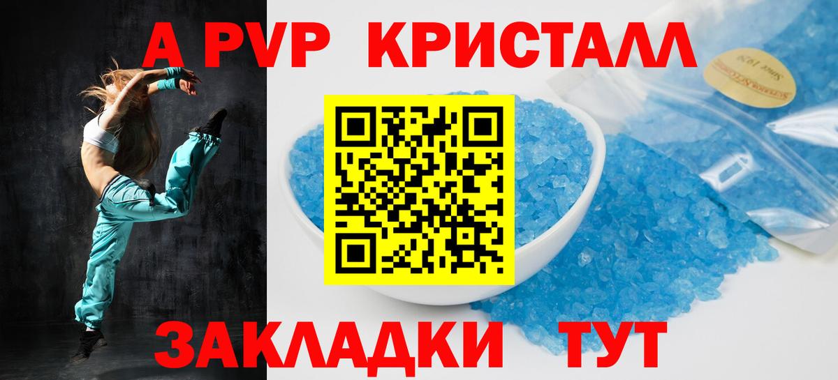 Alpha-PVP СК КРИС Орск