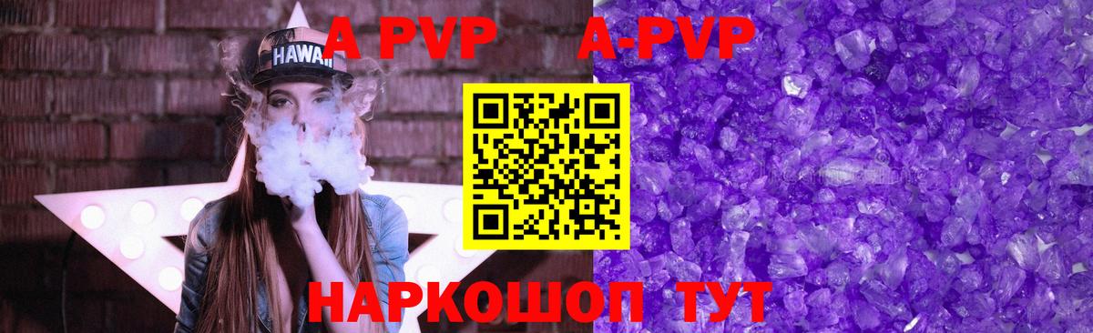Alfa_PVP Соль  А ПВП VHQ  Alpha PVP СК КРИС  Орск  Вход с VPN 