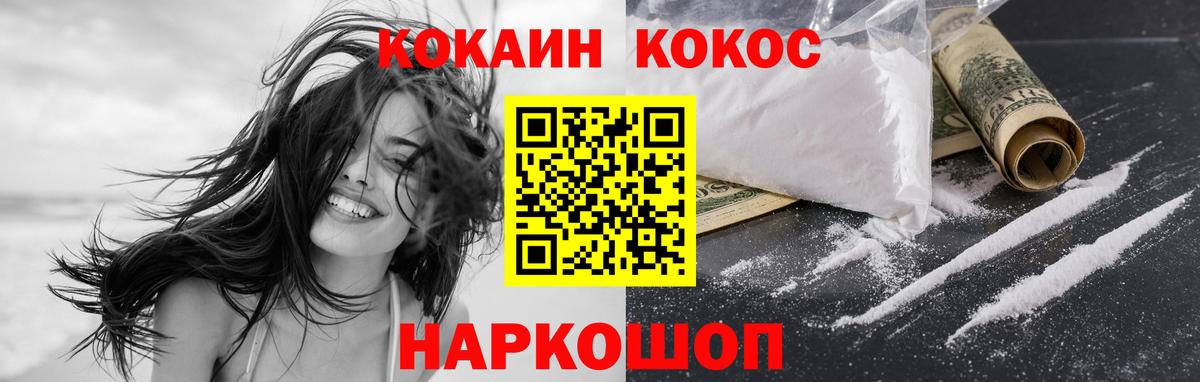 COCAIN FishScale  Вход с VPN  Орск  Кокаин Боливия 