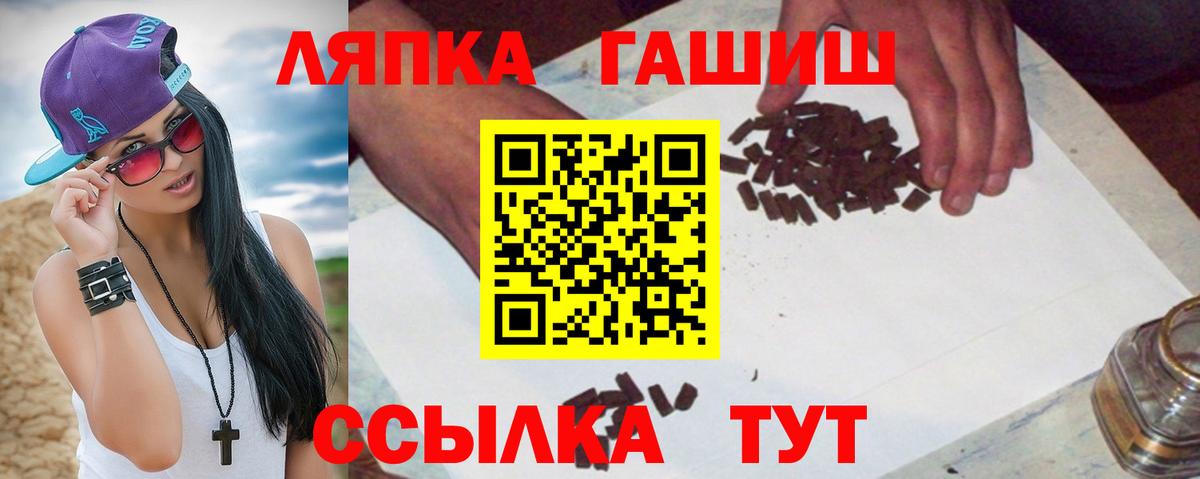 Орск  Конопля  Марихуана  ГАШИШ  МЕФ кристаллы  Вход с VPN  ГАШИШ 