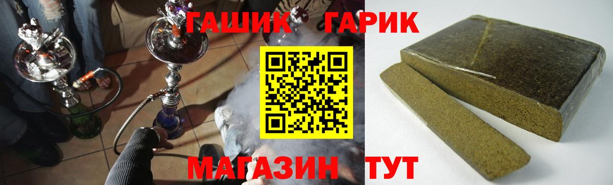 Гашиш 40% ТГК Орск