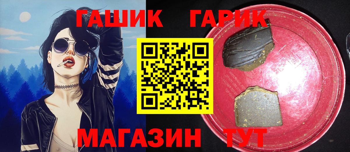ГАШ Изолятор  Гашиш  Орск  Вход с VPN 