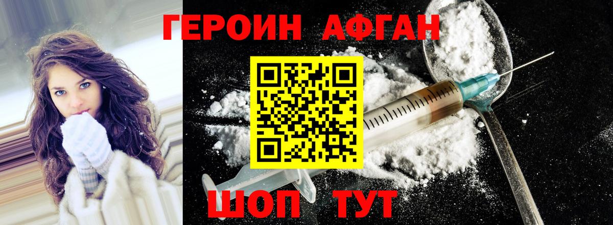 Орск  Героин герыч  Вход с VPN 
