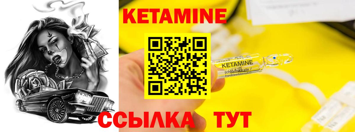 Орск  КЕТАМИН VHQ  Вход с VPN 