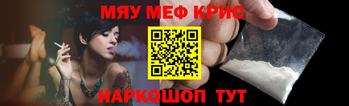 Мефедрон 4 MMC  Меф  Орск  Вход с VPN  купить закладку  МЯУ-МЯУ  Мефедрон mephedrone 