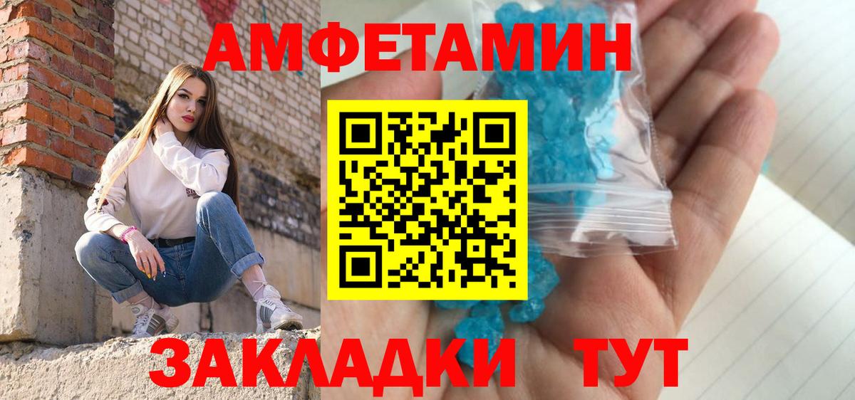 Первитин пудра  Вход с VPN  Первитин пудра  Орск 