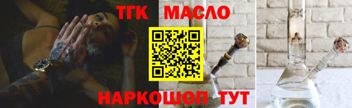 Дистиллят ТГК жижа  Вход с VPN  Орск  ТГК вейп с тгк 