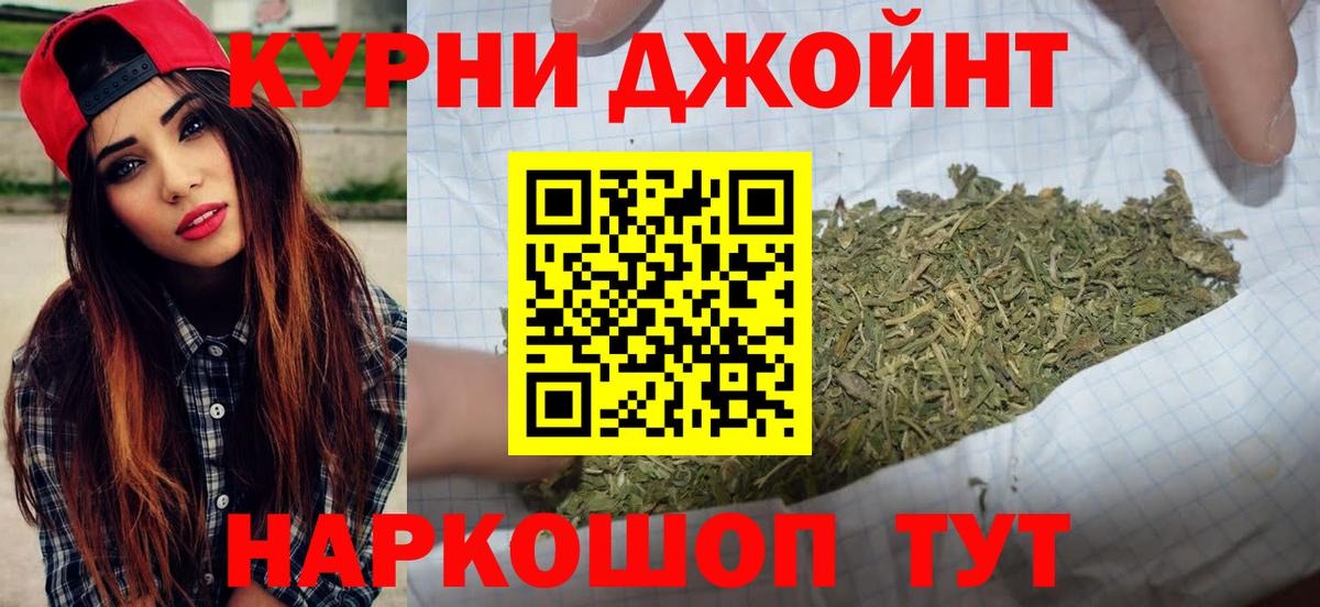 Каннабис AK-47 Орск